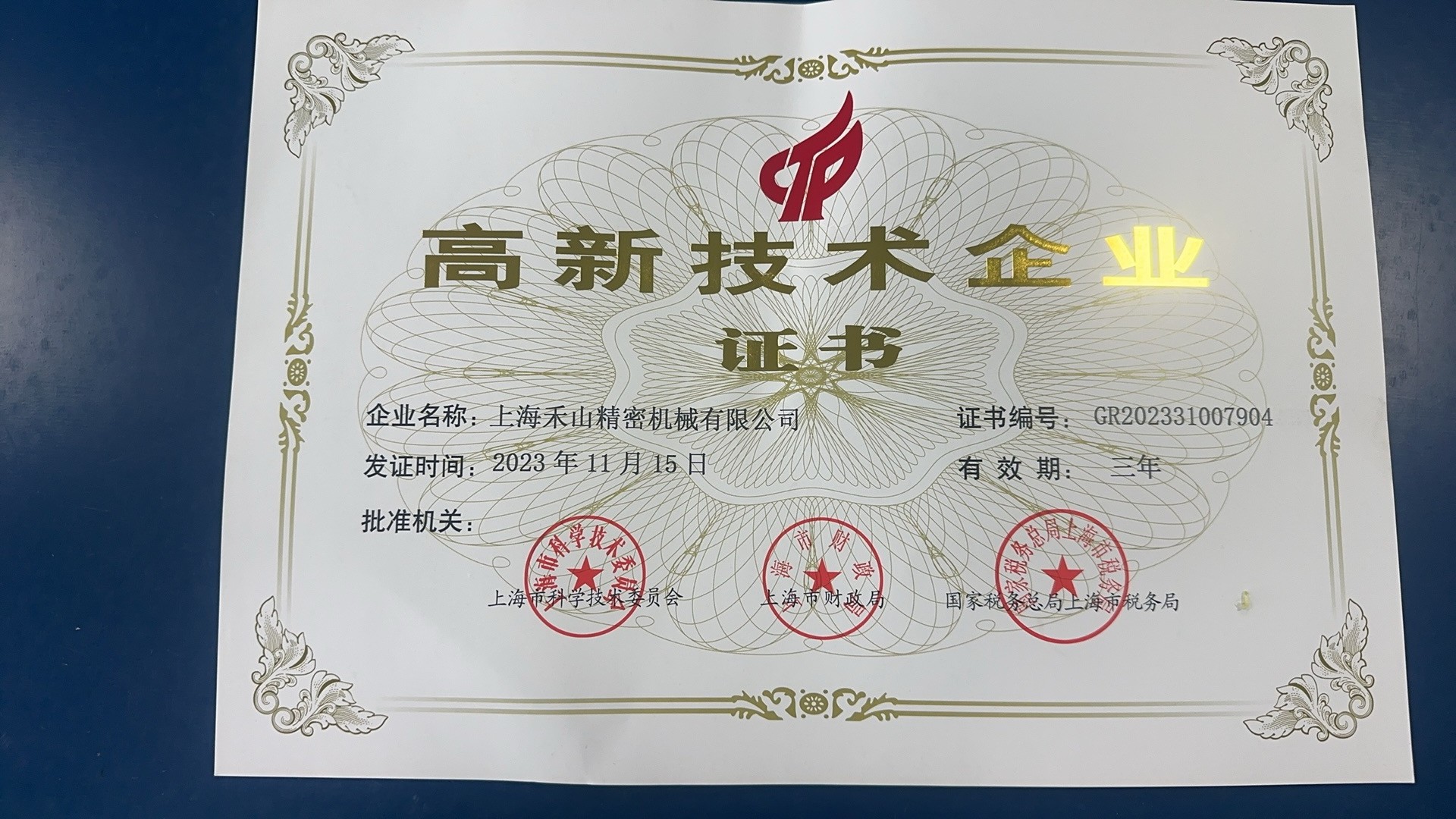 荣誉展示