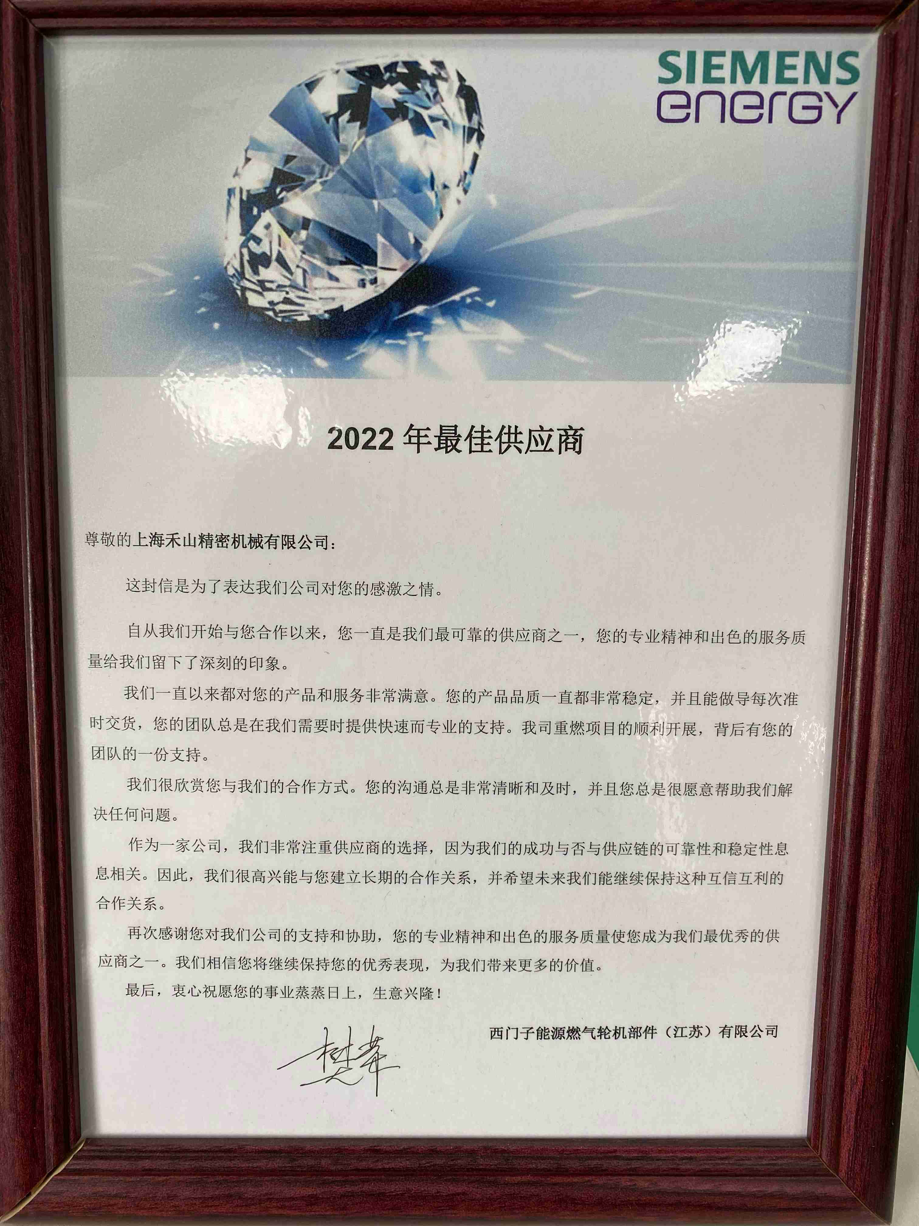 荣誉展示